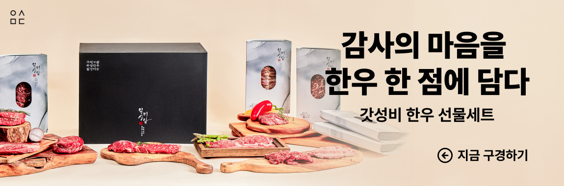 한우광고1 게댓사